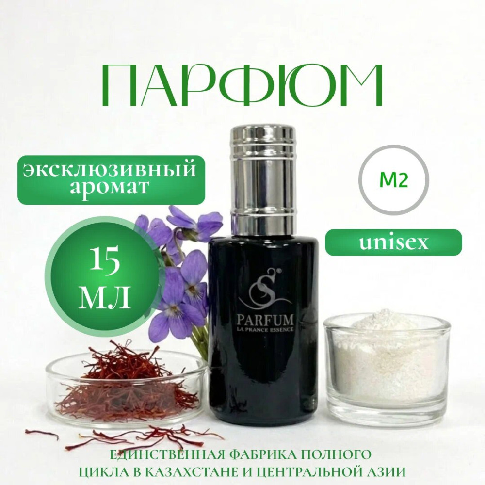 Парфюмерная вода «Satellite» | S Parfum & Cosmetics