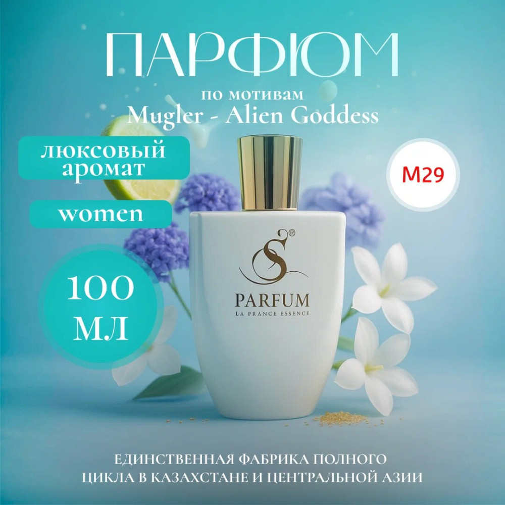 Парфюмерная вода «Malibu» | S Parfum & Cosmetics