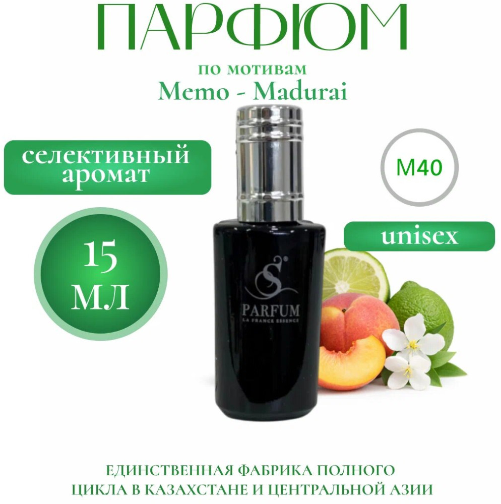 Парфюмерная вода «Soul of Madurai» | S Parfum & Cosmetics