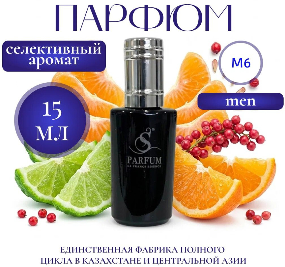 Парфюмерная вода «Saga» | S Parfum & Cosmetics