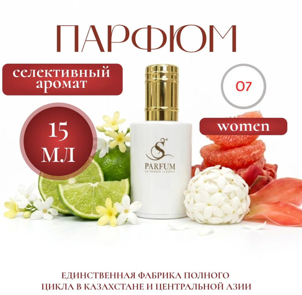 Парфюмерная вода «Penelopa» | S Parfum & Cosmetics