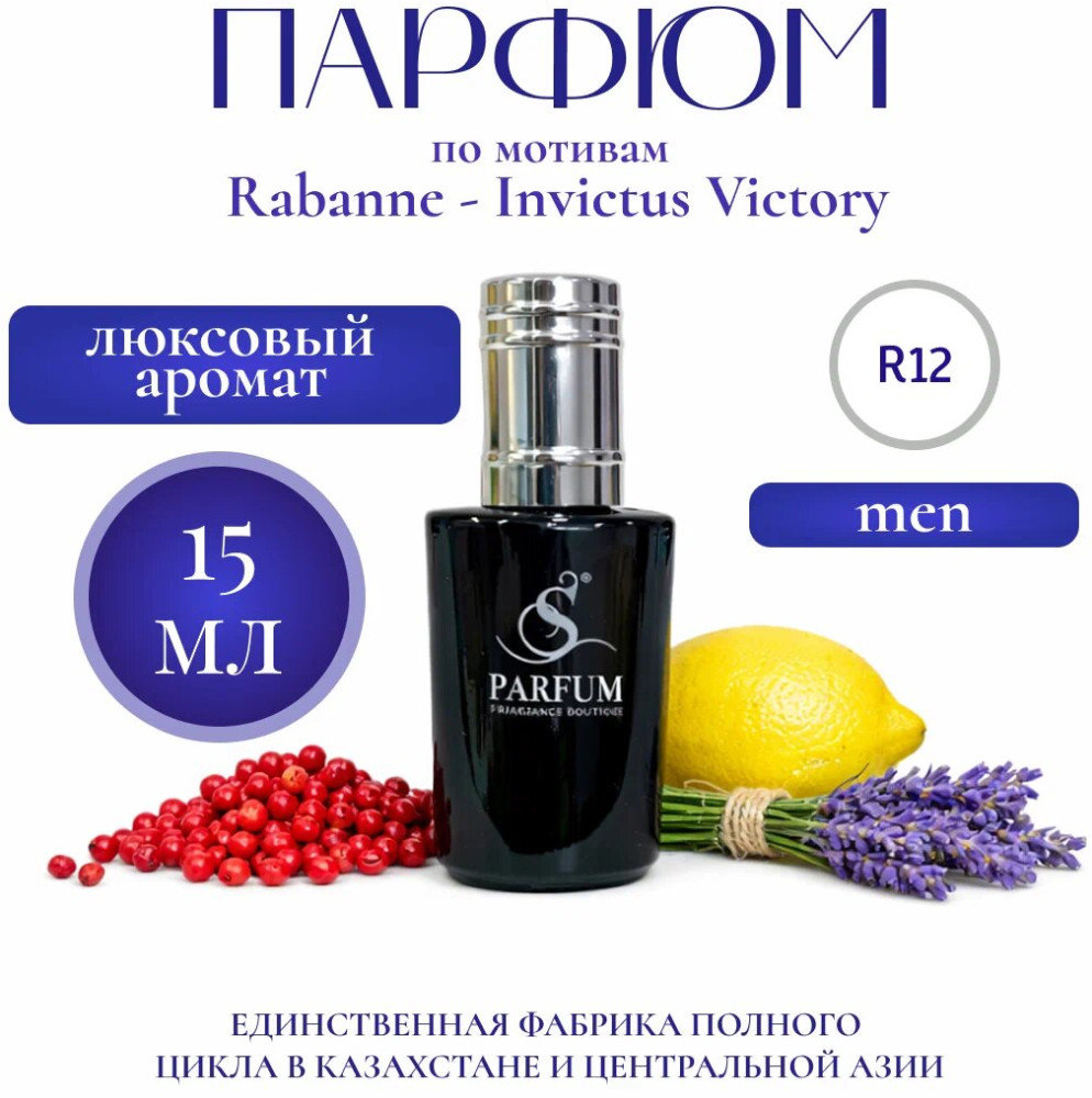 Парфюмерная вода «Triumph» | S Parfum & Cosmetics