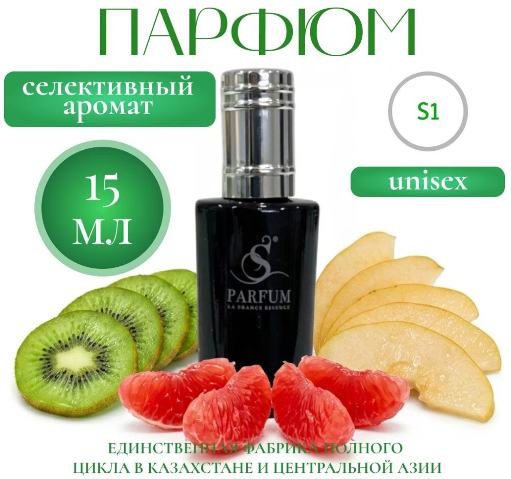 Парфюмерная вода «Слезы пустыни» | S Parfum & Cosmetics
