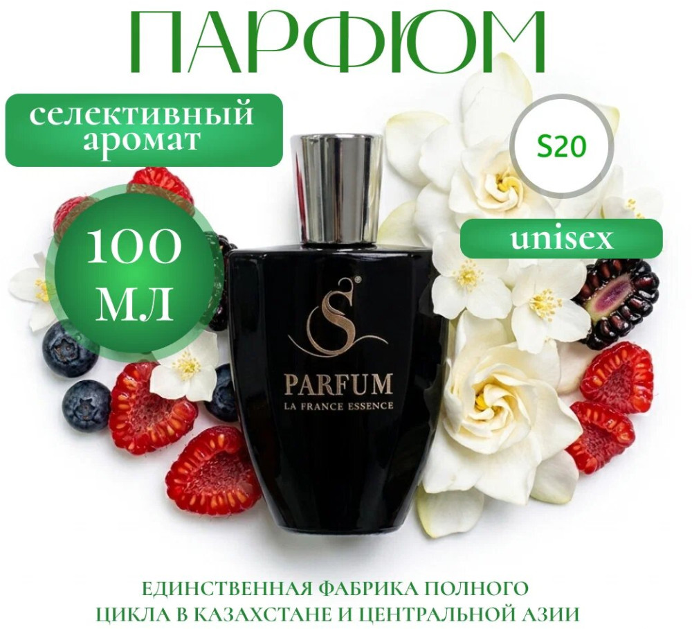 Парфюмерная вода «Milano» | S Parfum & Cosmetics