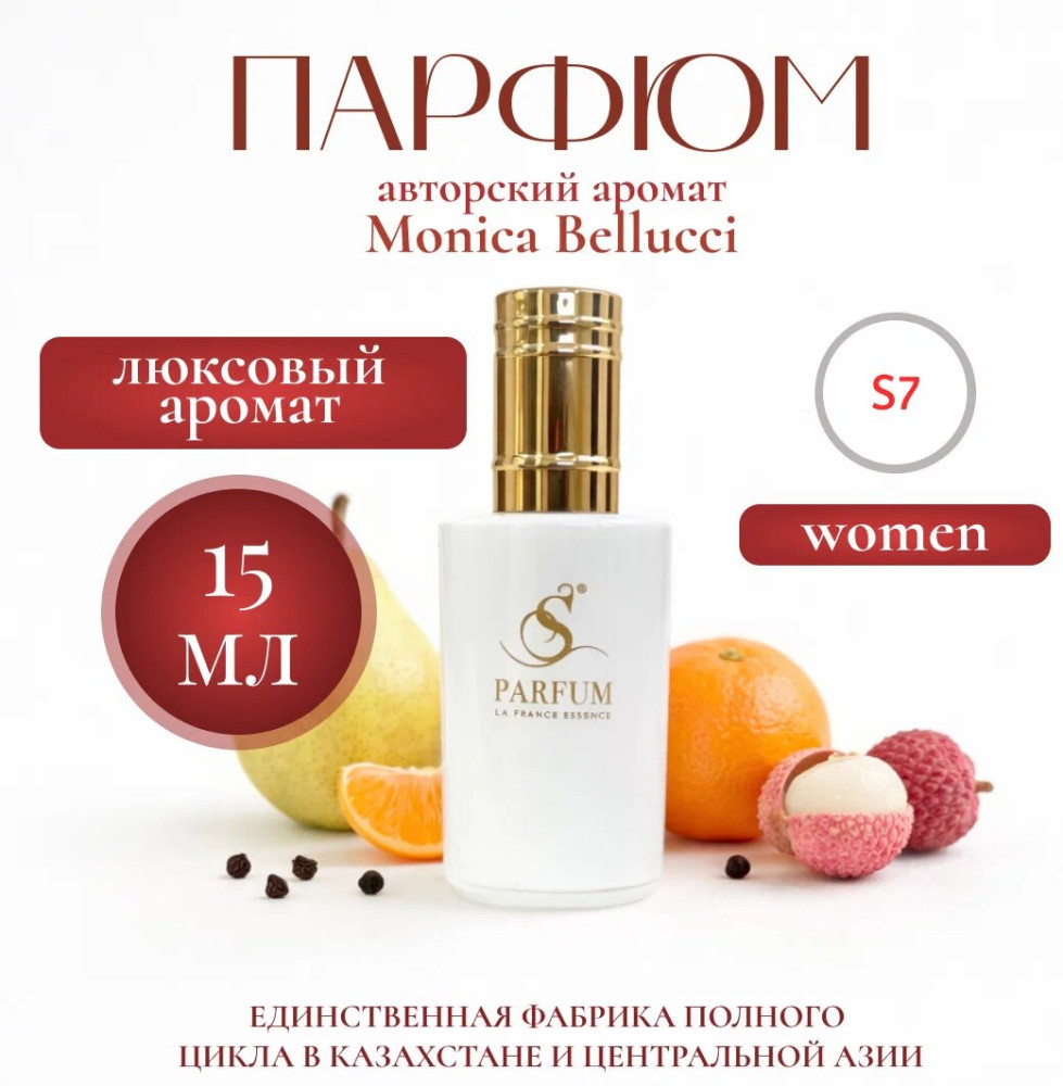 Парфюмерная вода «Monica Bellucci» | S Parfum & Cosmetics