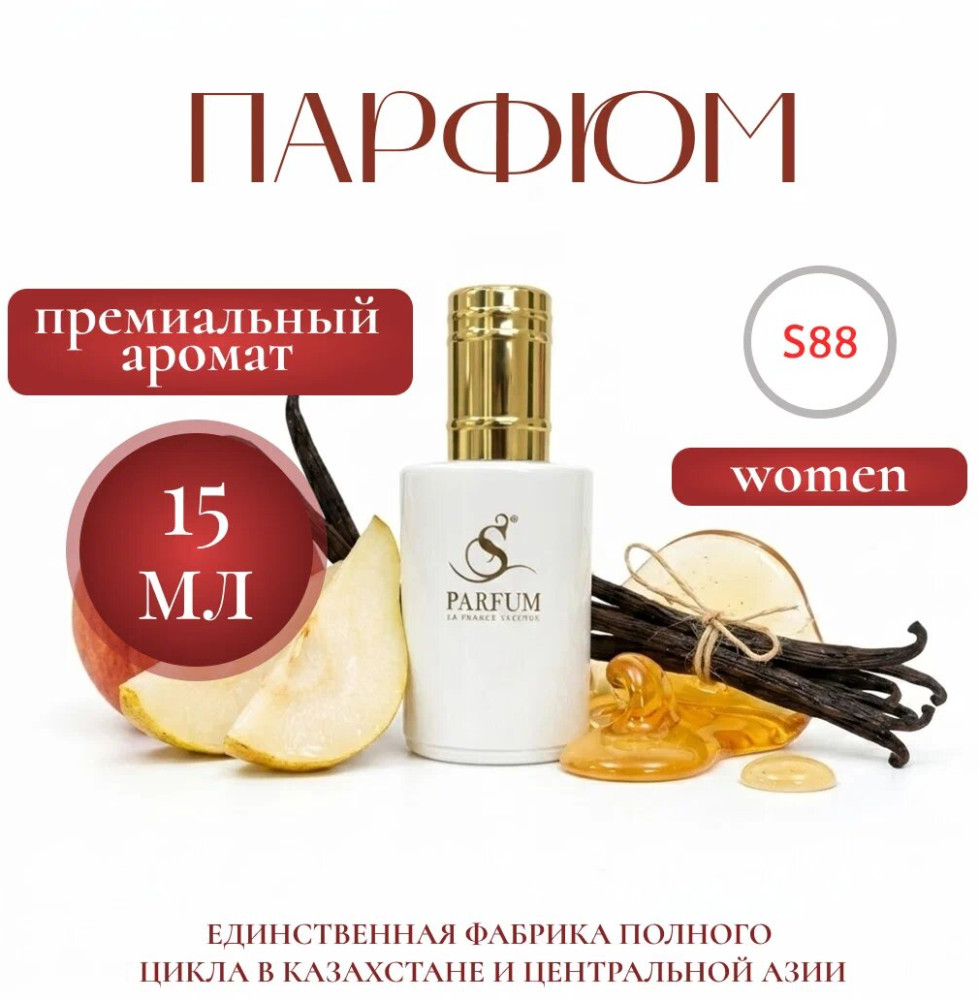 Парфюмерная вода «Honey peach» | S Parfum & Cosmetics