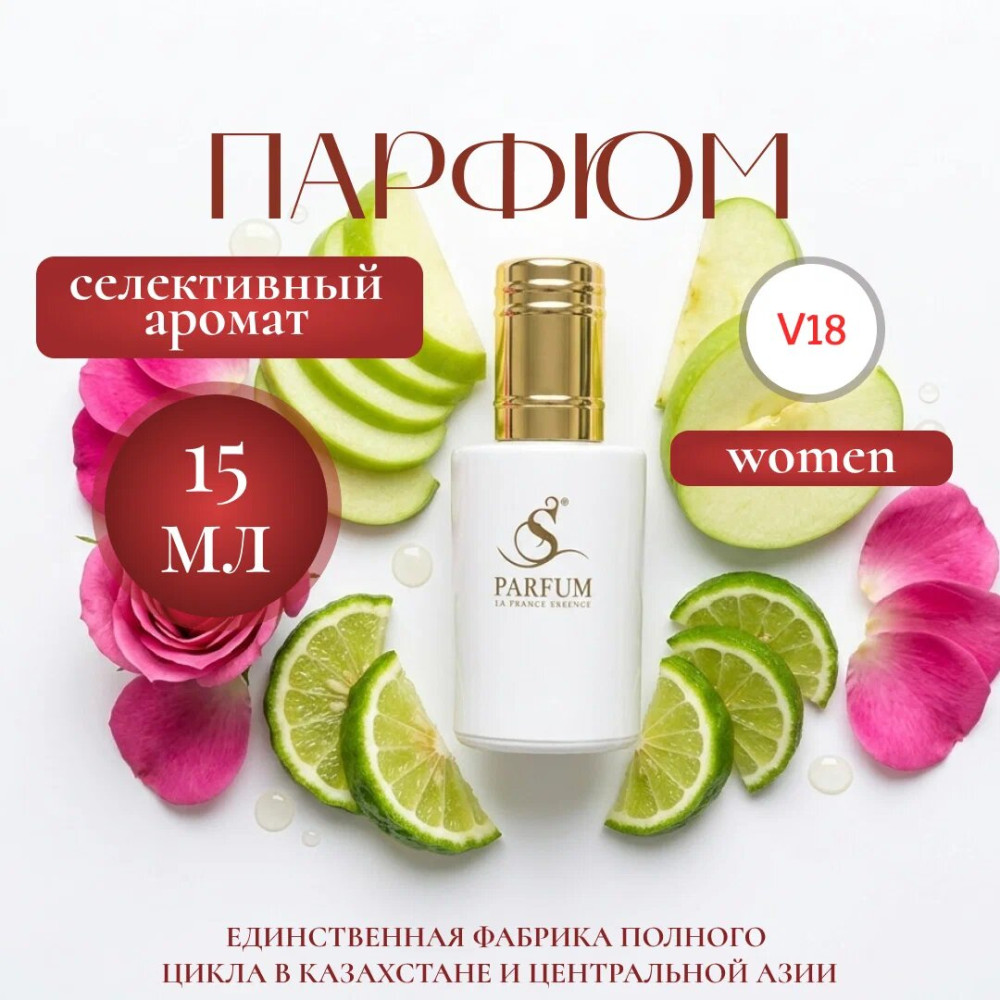 Парфюмерная вода «Simple&bright» | S Parfum & Cosmetics