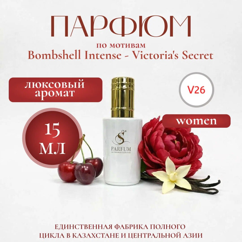 Парфюмерная вода «Very Sexy Oasis» | S Parfum & Cosmetics