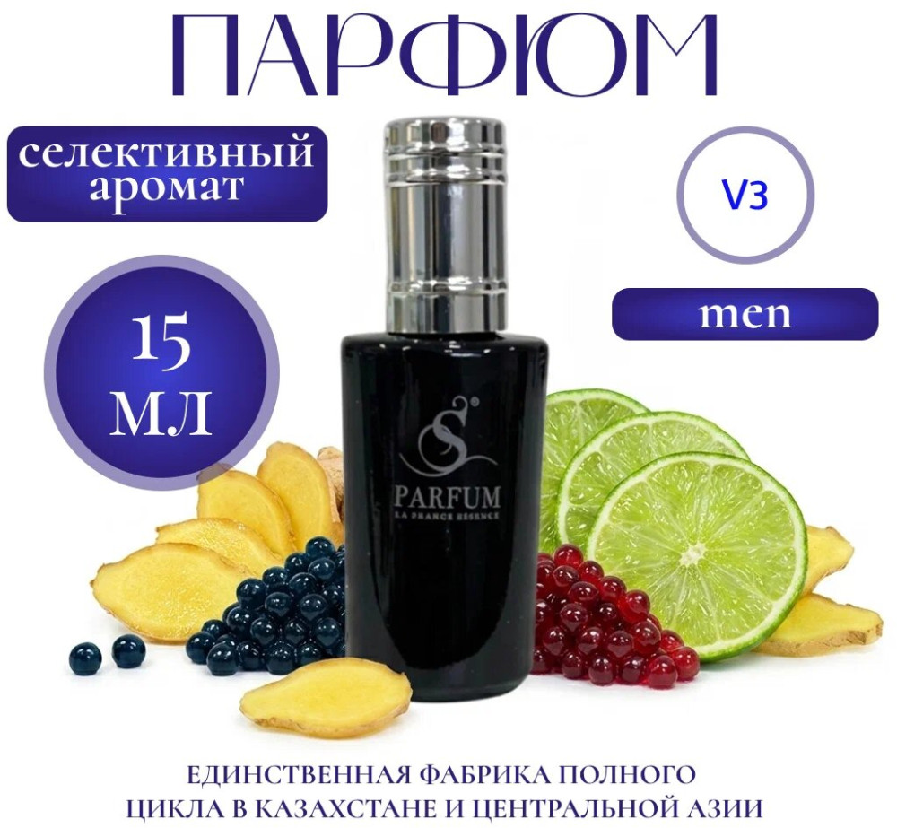 Парфюмерная вода «The perfect man» | S Parfum & Cosmetics