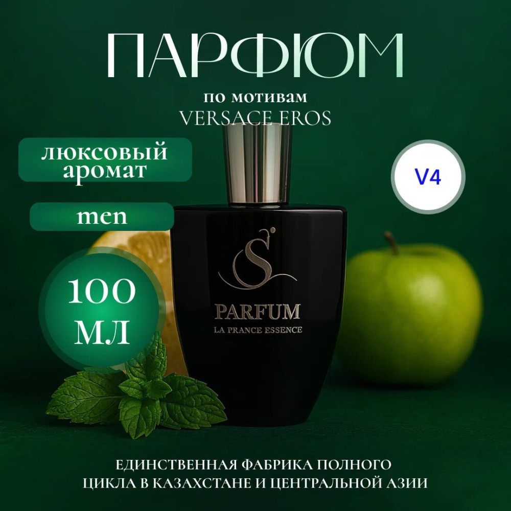 Парфюмерная вода «Greek Cupid» | S Parfum & Cosmetics