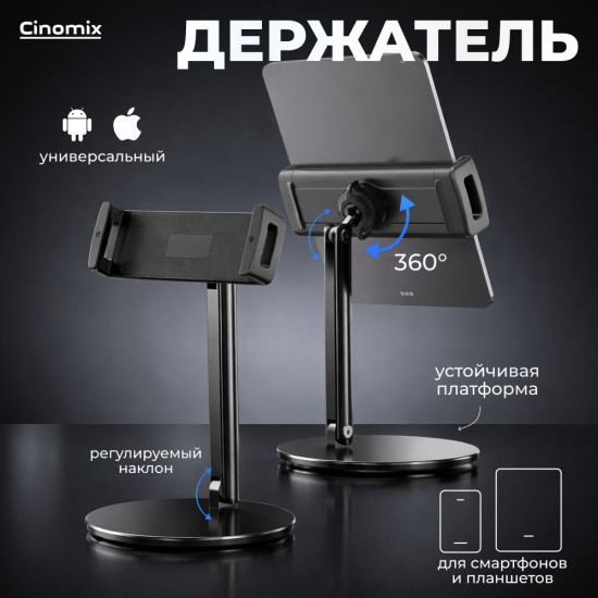 Настольный держатель CNMX111