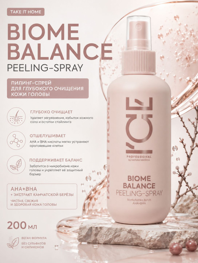 Пилинг-спрей для глубокого очищения кожи головы «Biome balance» | Take it home | ICE Professional