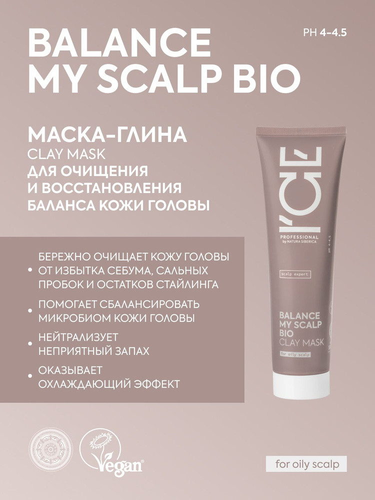 Маска для очищения и восстановления кожи головы | Scalp Expert | ICE Professional