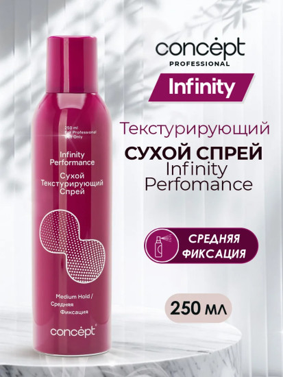 Спрей для волос сухой текстурирующий