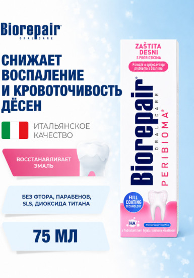 Зубная паста для защиты дёсен «Gum Protection»
