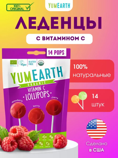 Органические леденцы на палочке, 14 шт, 3 вкуса (клубника, вишня, малина)