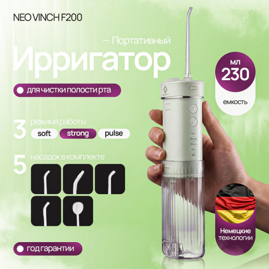 Ирригатор F200