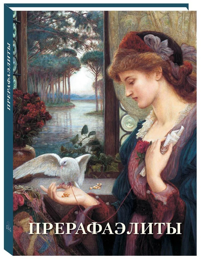 Прерафаэлиты | Великие полотна