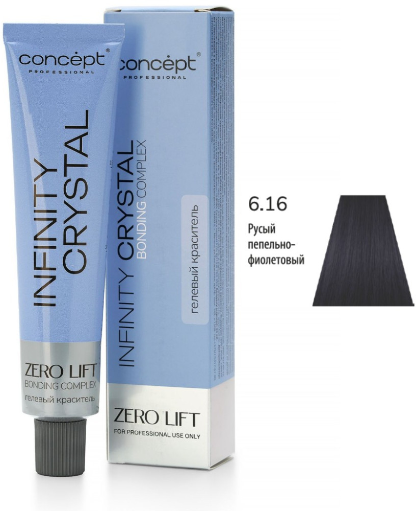 Краситель гелевый для волос «Crystal», оттенок 6.16 Русый пепельно-фиолетовый | Infinity | Concept