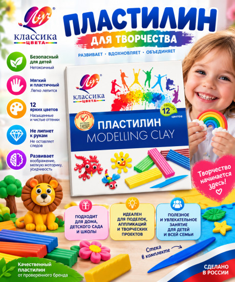 Пластилин