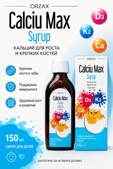 Calciu Max детский жидкий Кальций+D3+K2
