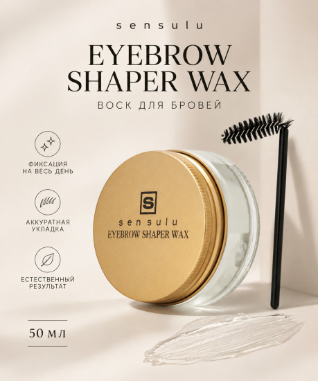 Гель для бровей Eyebrow Shaper Wax