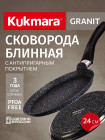 24 см 24 см