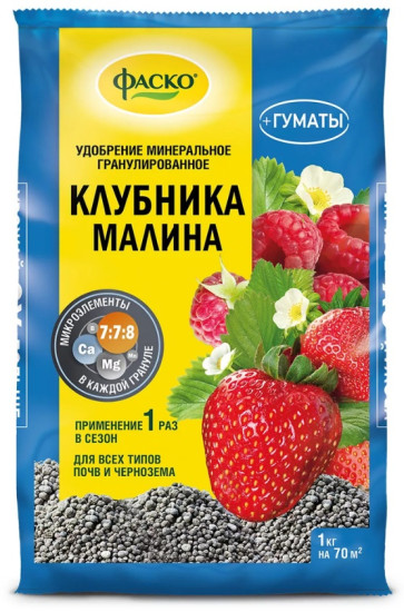 Удобрение минеральное для Клубники гранулированное 1 кг