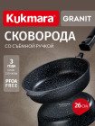 26 см 26 см