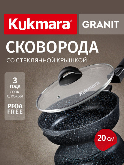 Сковорода литая со съемной ручкой и стеклянной крышкой «Гранит черный»