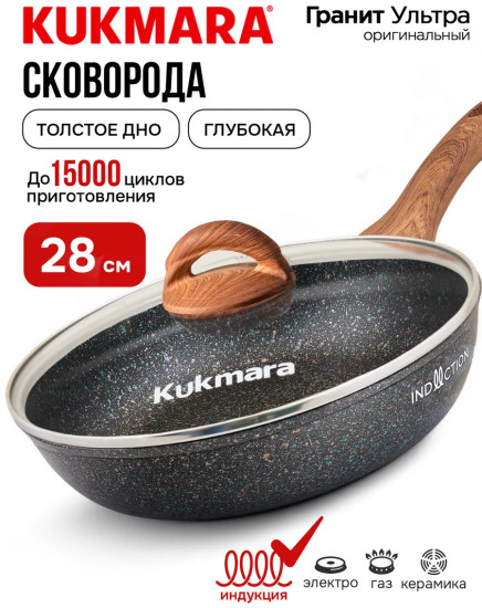 Сковорода литая с крышкой «Гранит ультра»