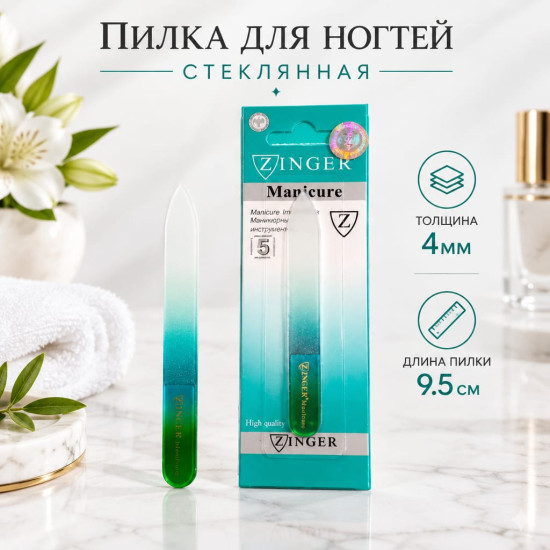 Пилка для ногтей стеклянная