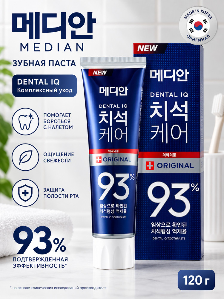 Зубная паста Toothpaste Original | Median