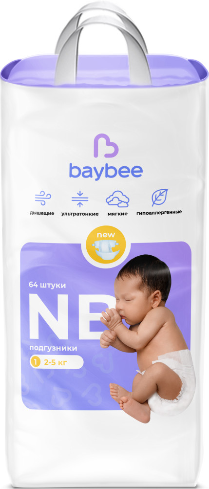 Подгузники детские | Baybee