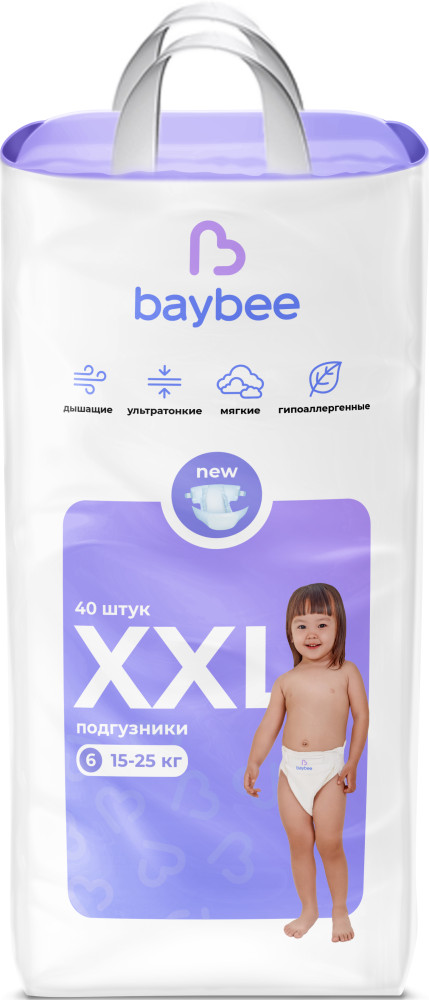 Подгузники детские | Baybee