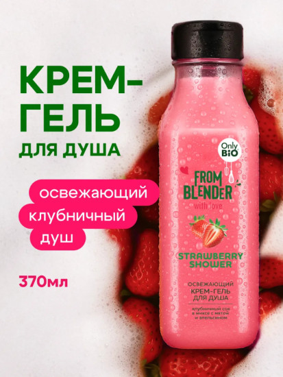 Крем-гель для душа 370мл