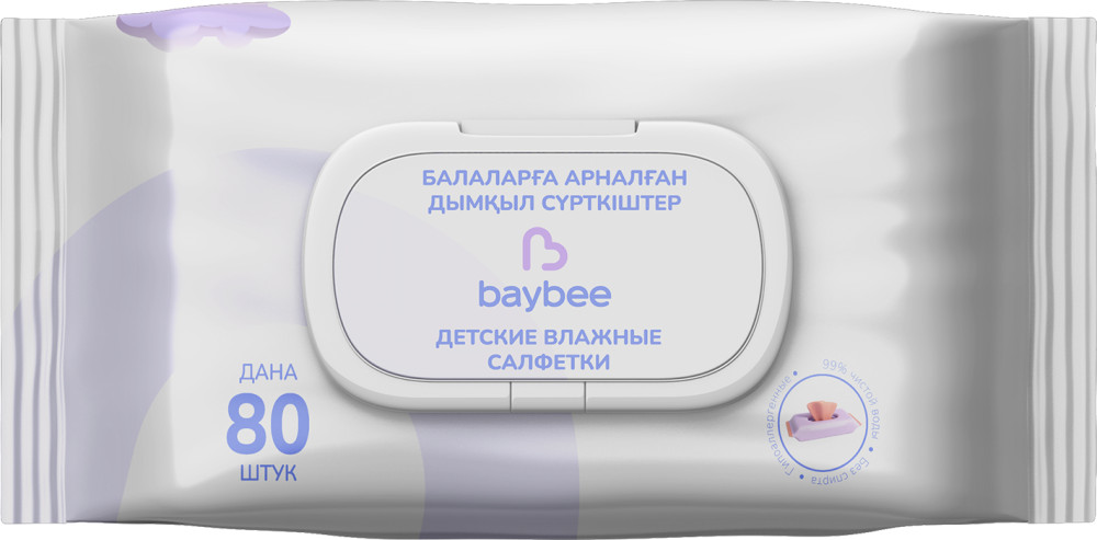 Салфетки влажные детские | Baybee