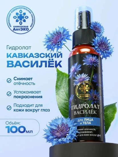 Гидролат Василек для лица и тела
