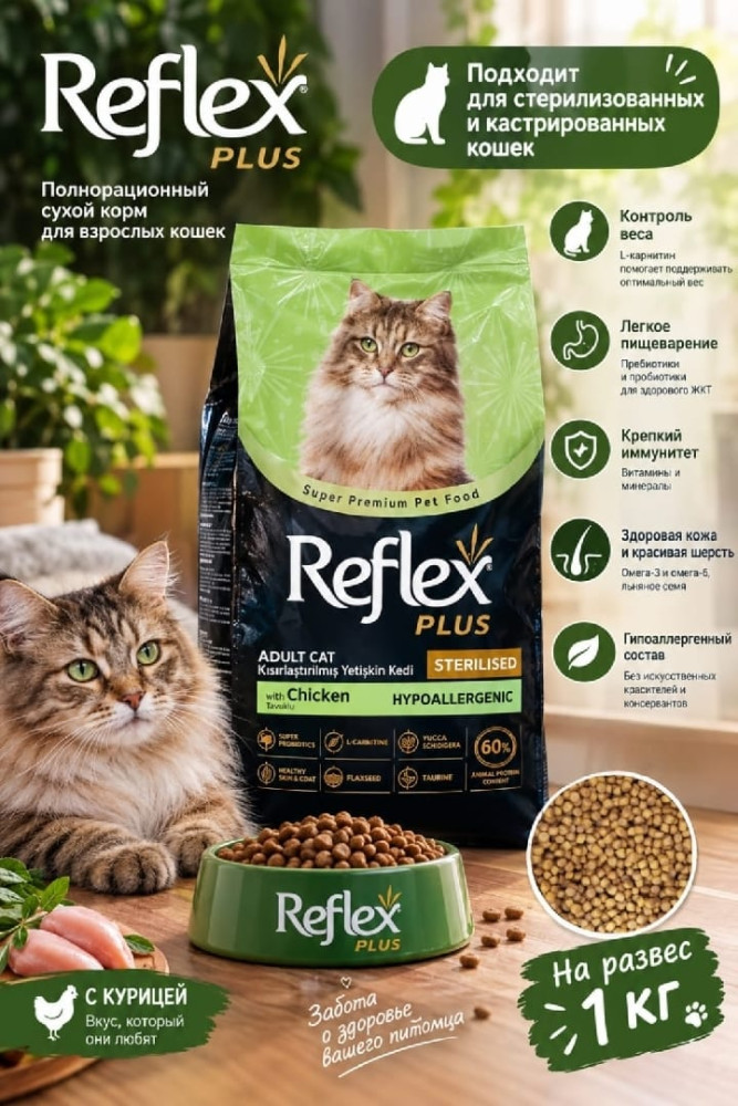 Сухой корм для взрослых стерилизованных кошек со вкусом курицы Sterilised Adult Cat Food Chicken