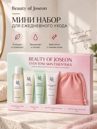 Набор Even tone skin essentials mini kit