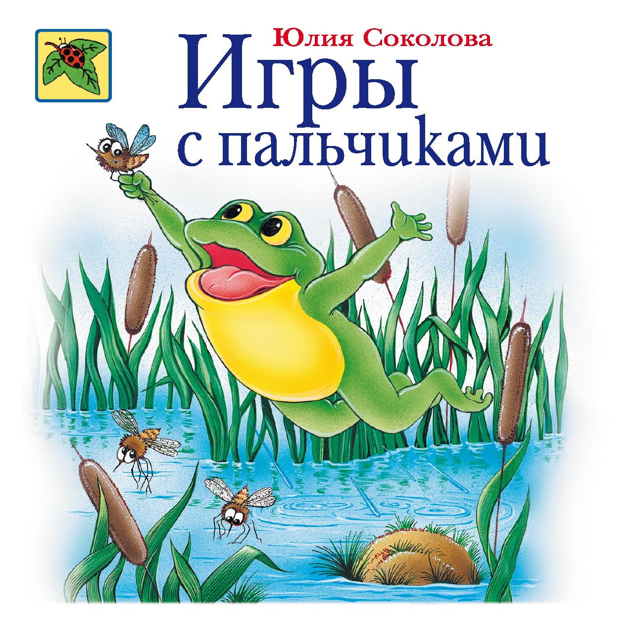 Игры с пальчиками | Божья коровка