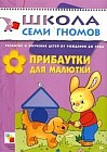 Развитие и обучение детей от рождения до года. Прибаутки для малютки