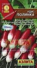 Семена. Редис «Полинка»