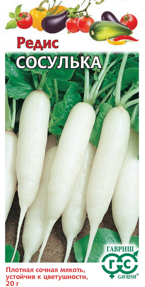 Семена. Редис «Сосулька», 2 г | Редис | Гавриш