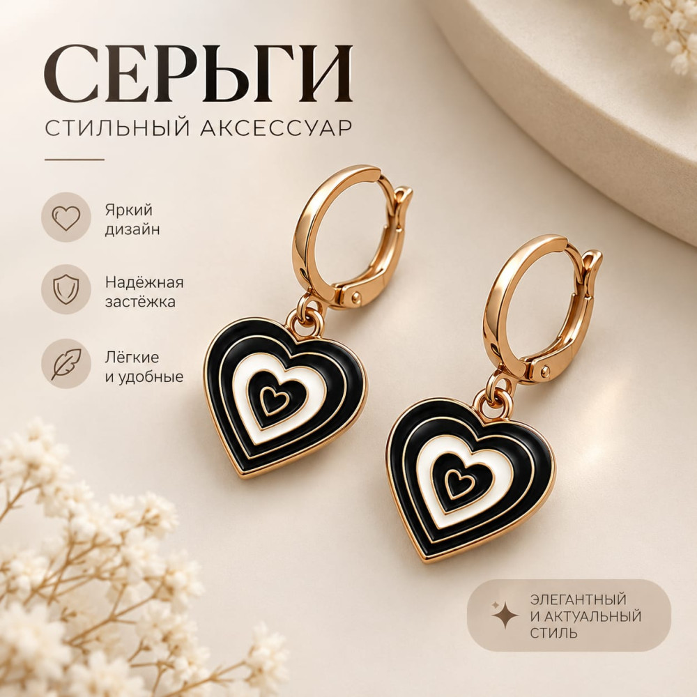 Серьги «Двойное сердце»