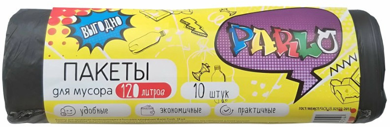 Пакеты для мусора 120 л. «Parlo» 10 шт. чёрные | Parlo