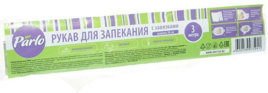 Рукав для запекания с завязками