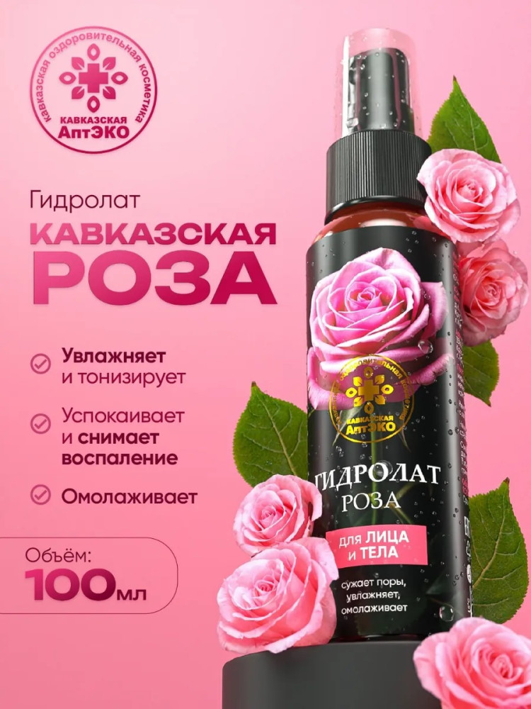 Гидролат Роза для лица и тела, 100мл