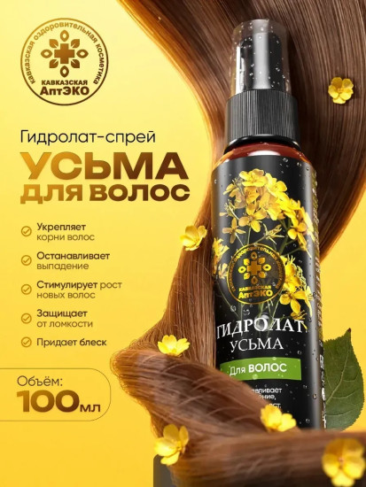 Гидролат Усьмы для волос, 100мл