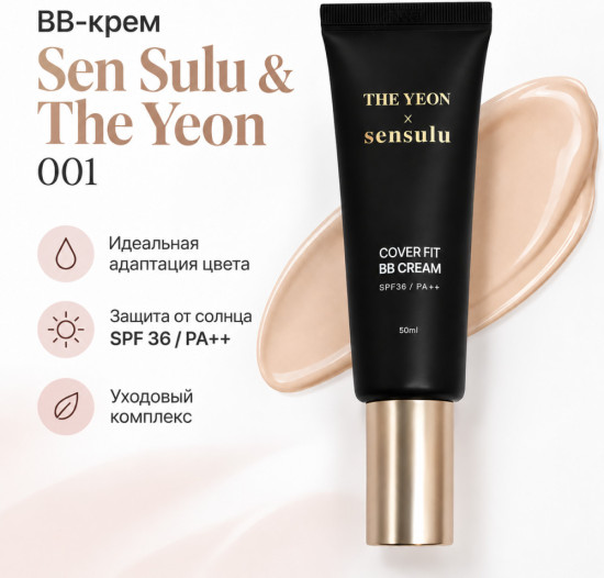 ВВ-крем COVER FIT оттенок 001